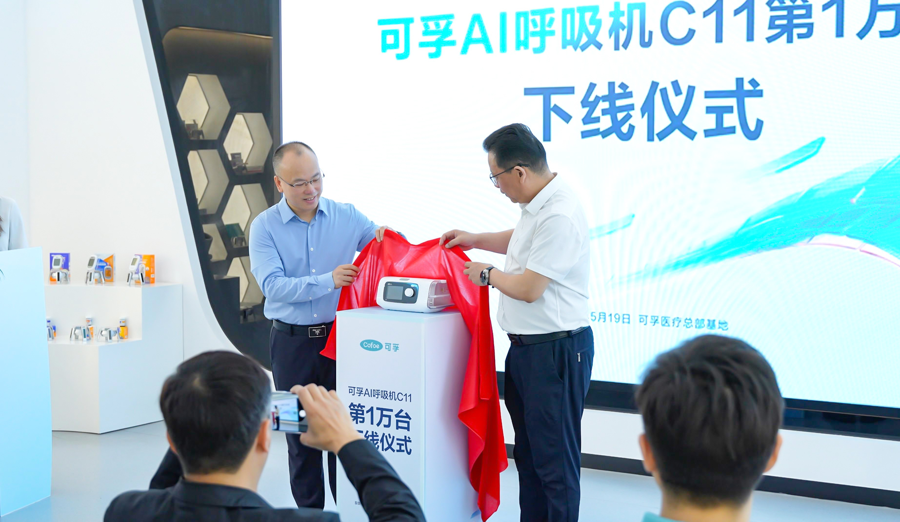 打破海外壟斷！可孚醫療AI呼吸機C11第1萬臺下線